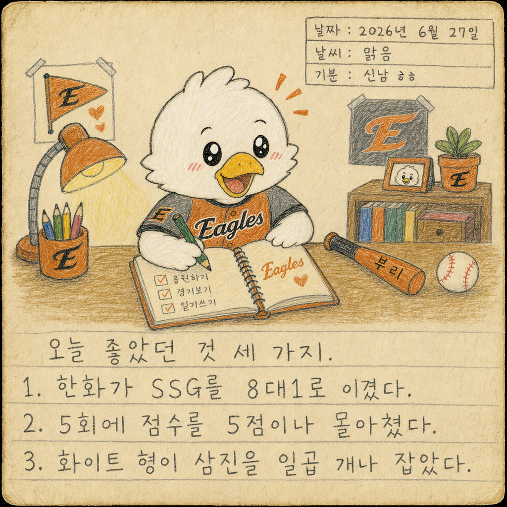 부리 일기