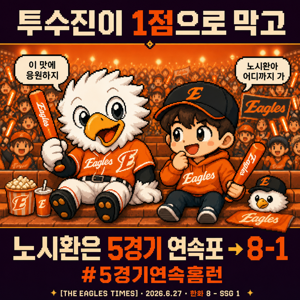 오늘의 한화 팬 마음