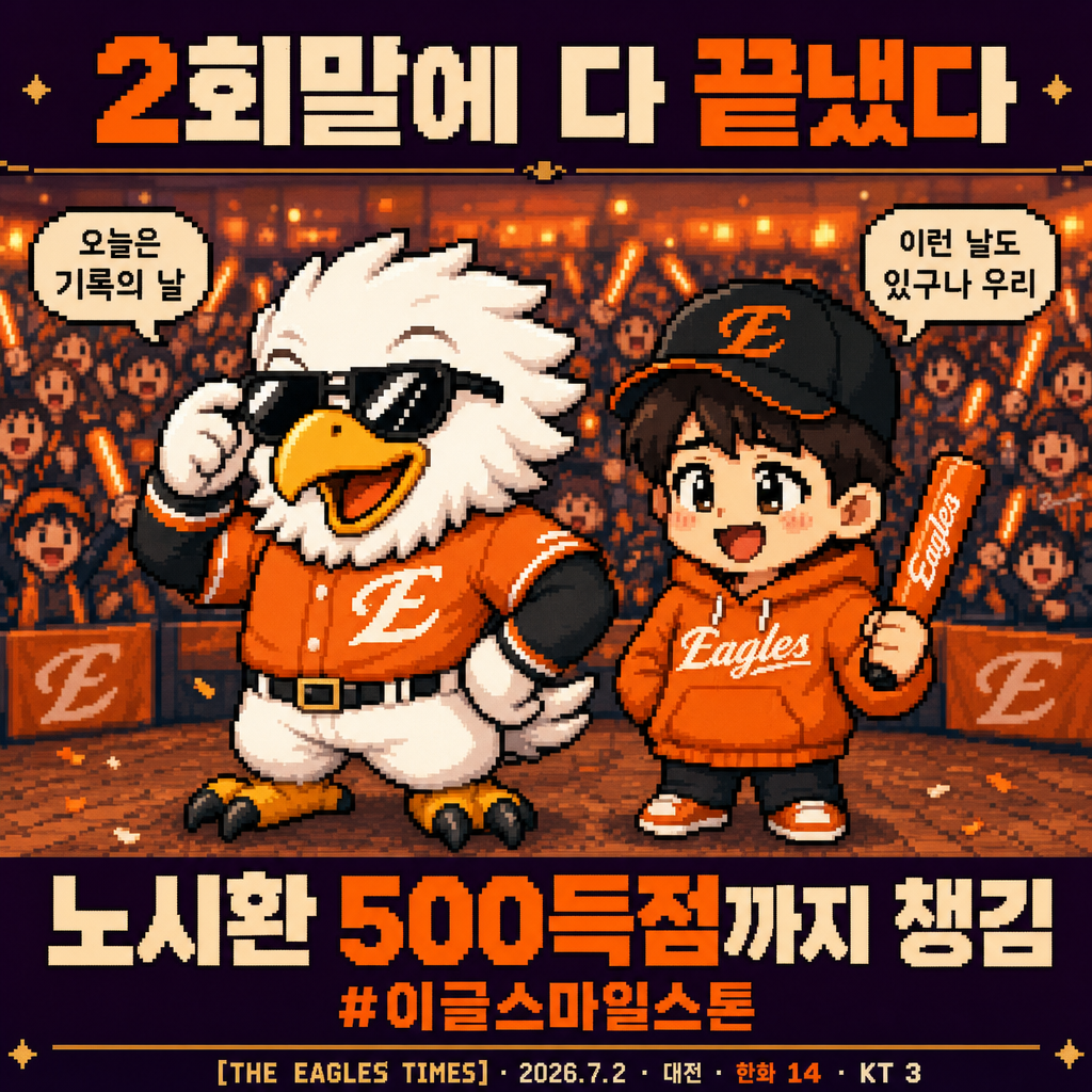 오늘의 한화 팬 마음