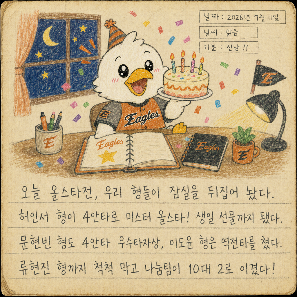 부리 일기