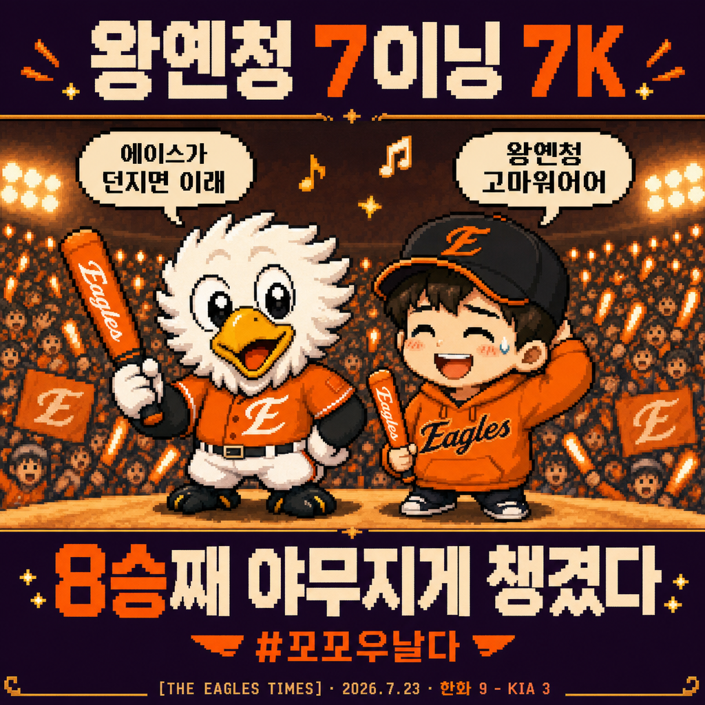 오늘의 한화 팬 마음