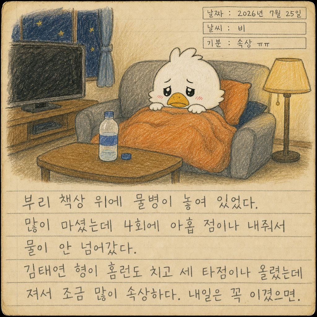 부리 일기