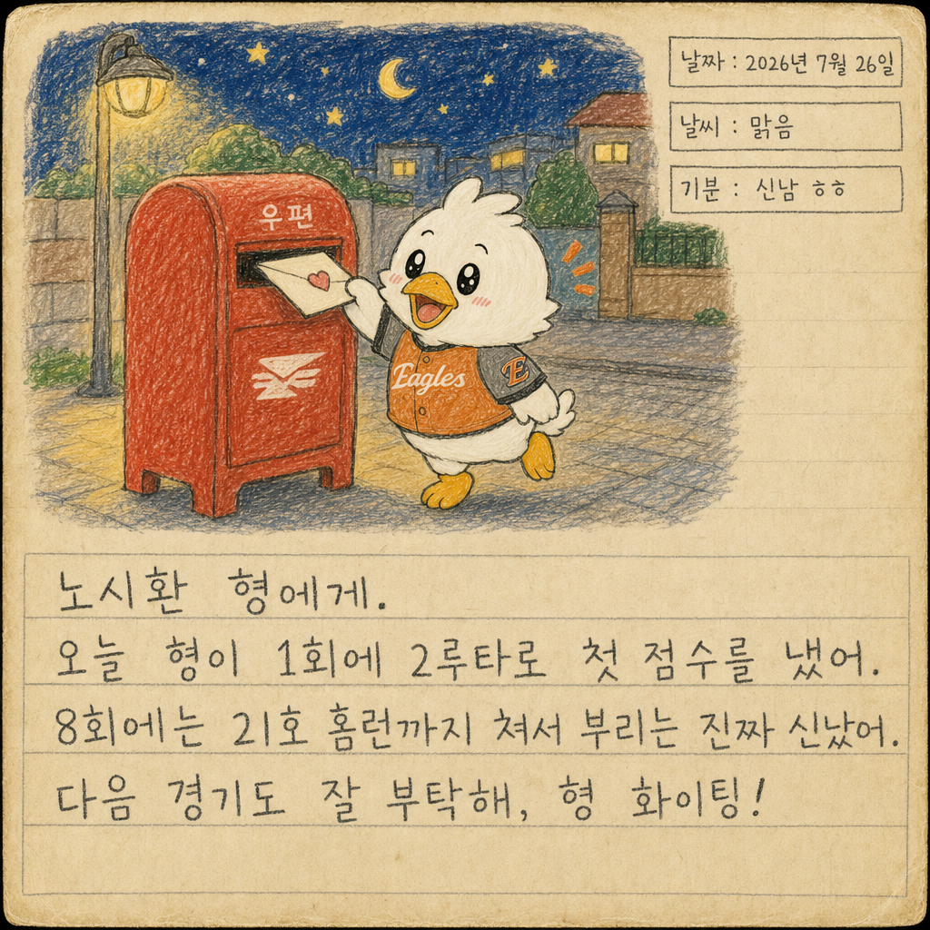 부리 일기