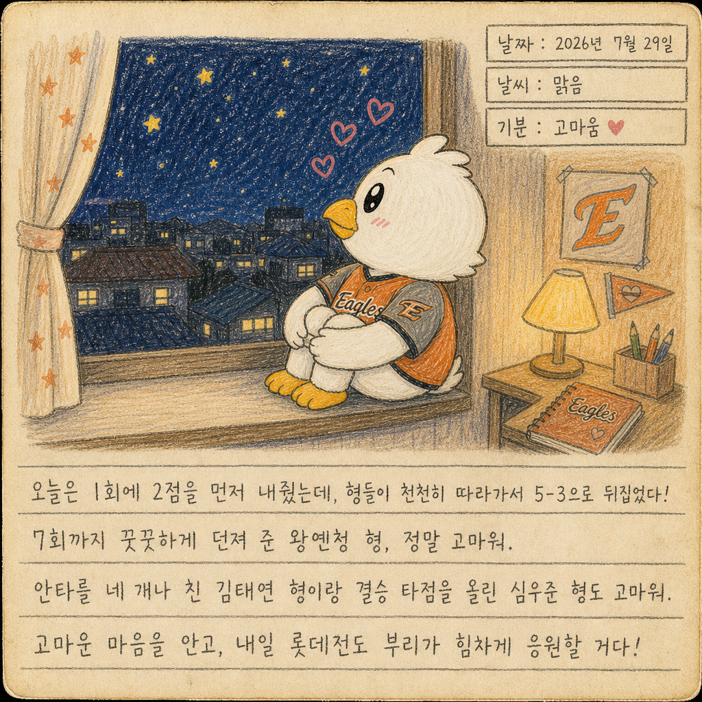 부리 일기