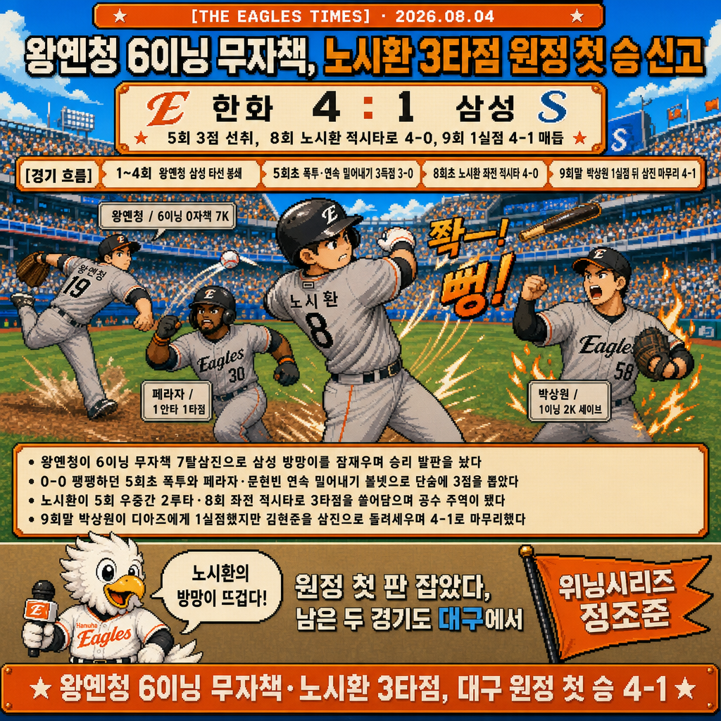 1컷 경기 정리