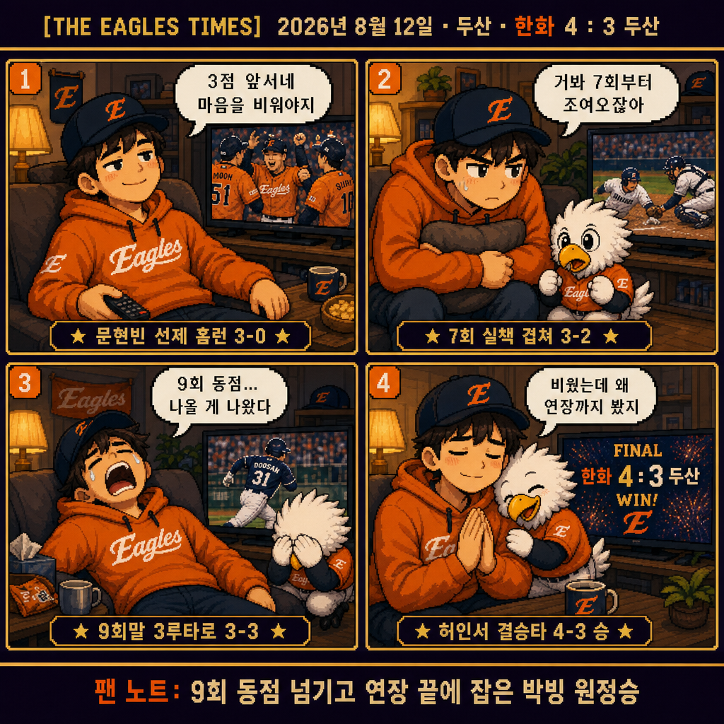 부리의 4컷 만화