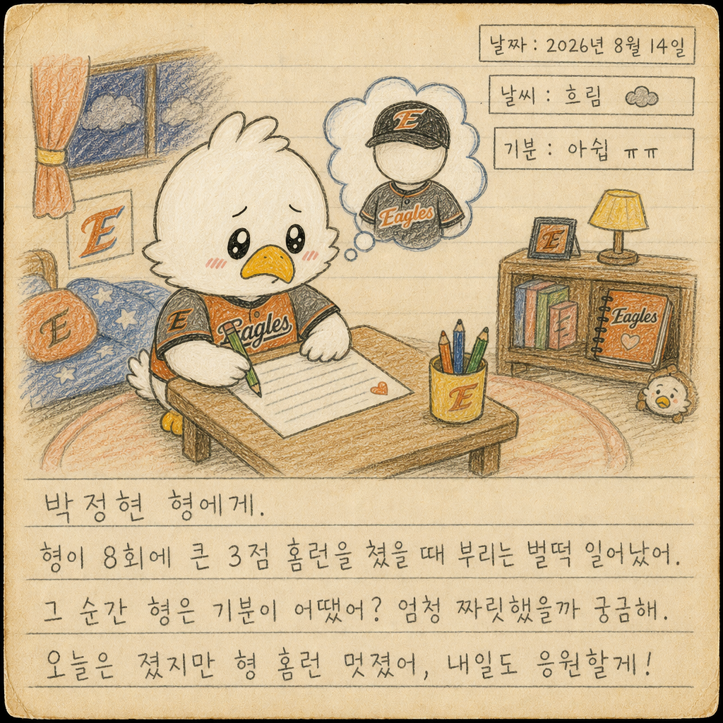 부리 일기