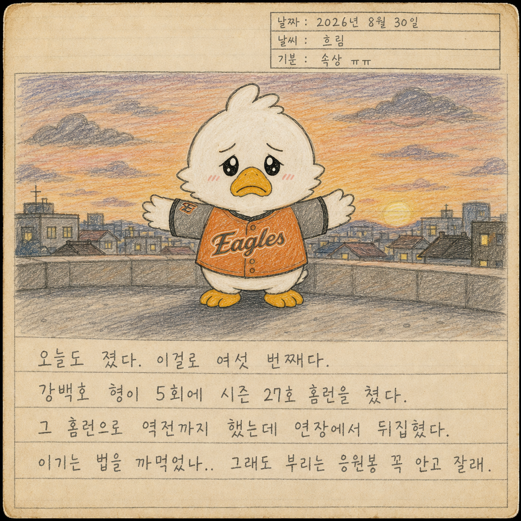 부리 일기