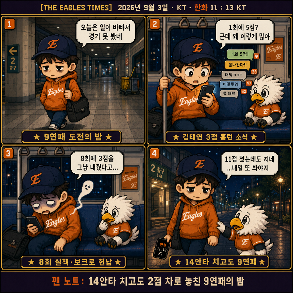 부리의 4컷 만화