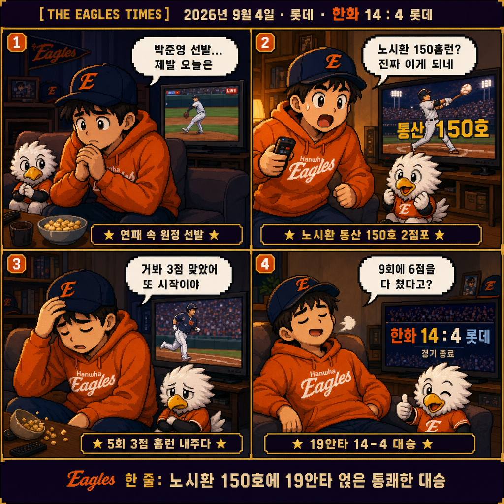 부리의 4컷 만화