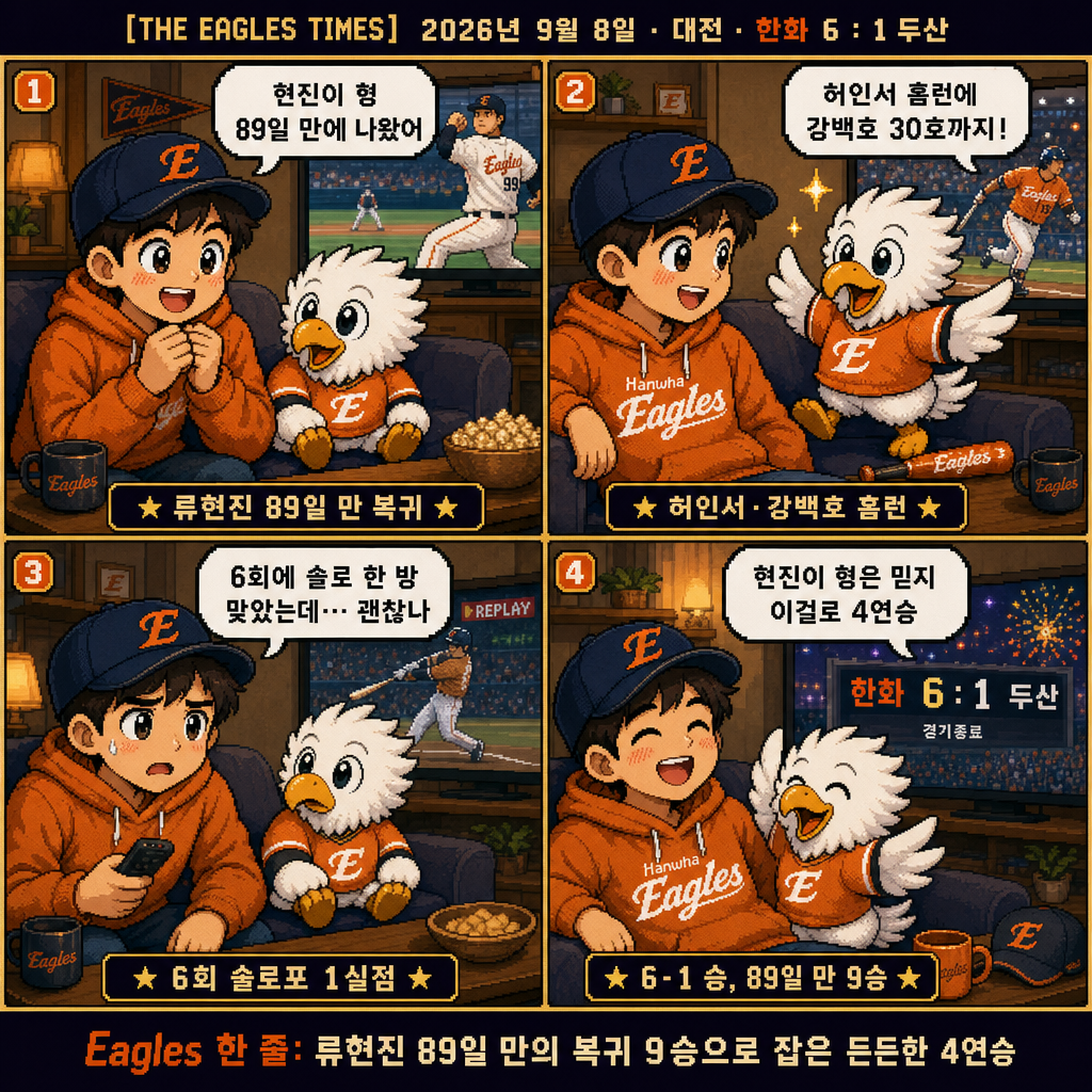 부리의 4컷 만화