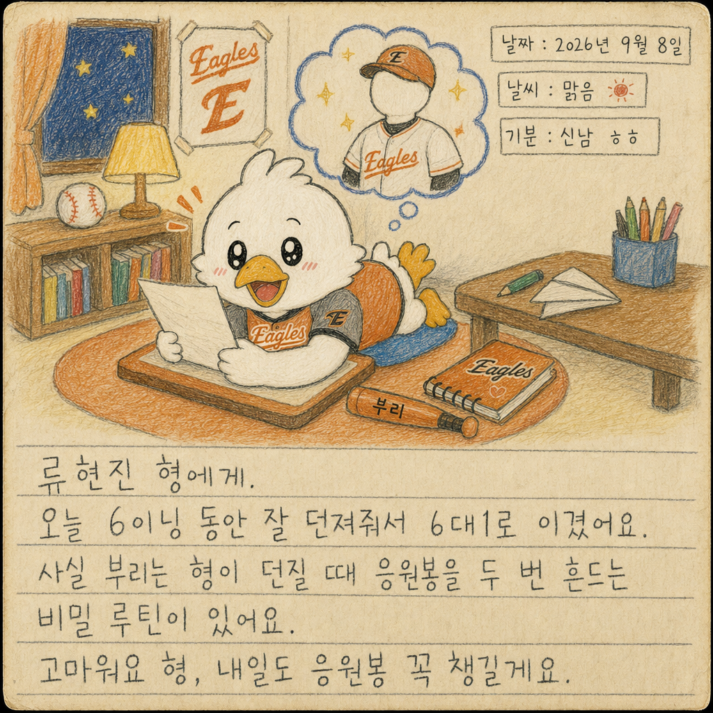 부리 일기