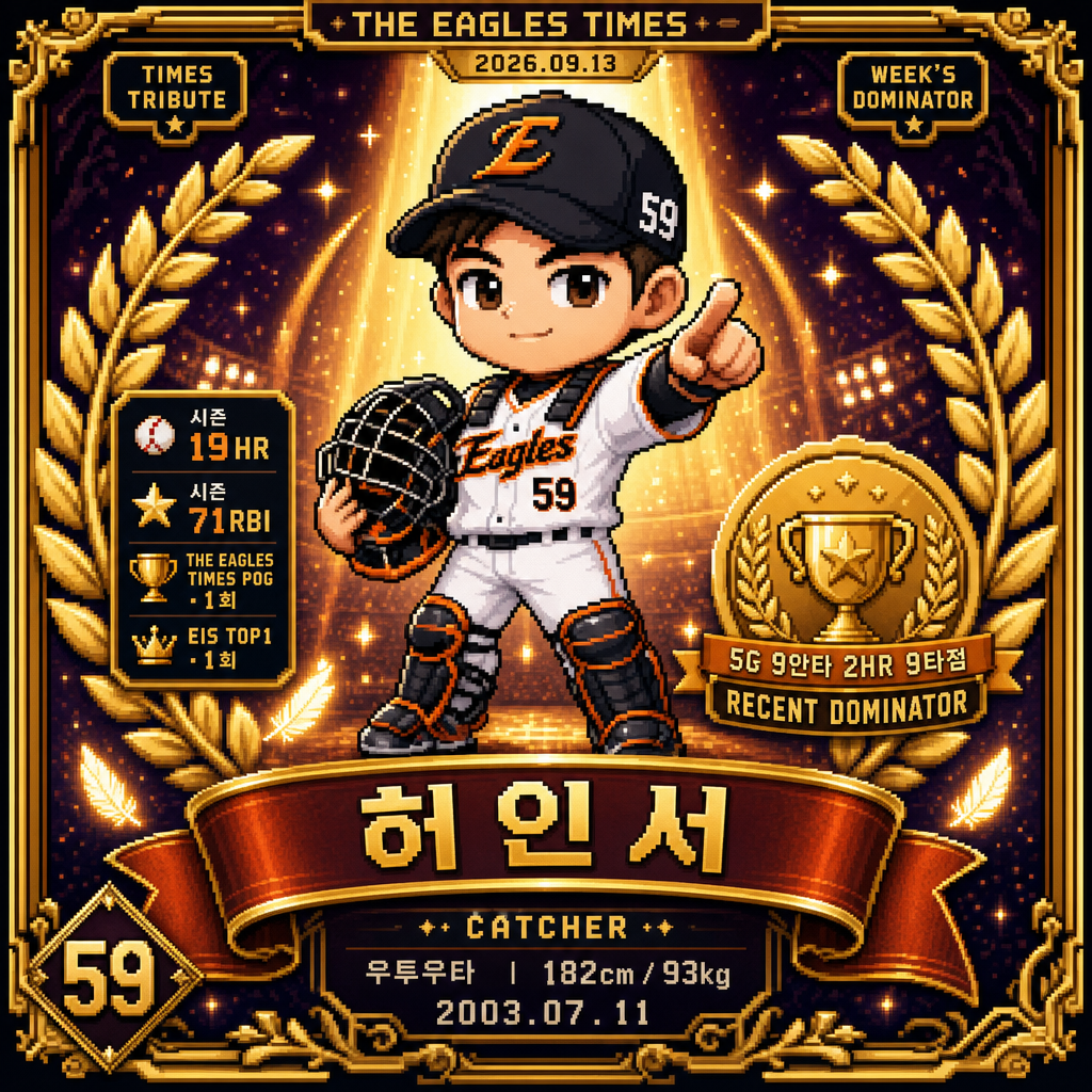 허인서