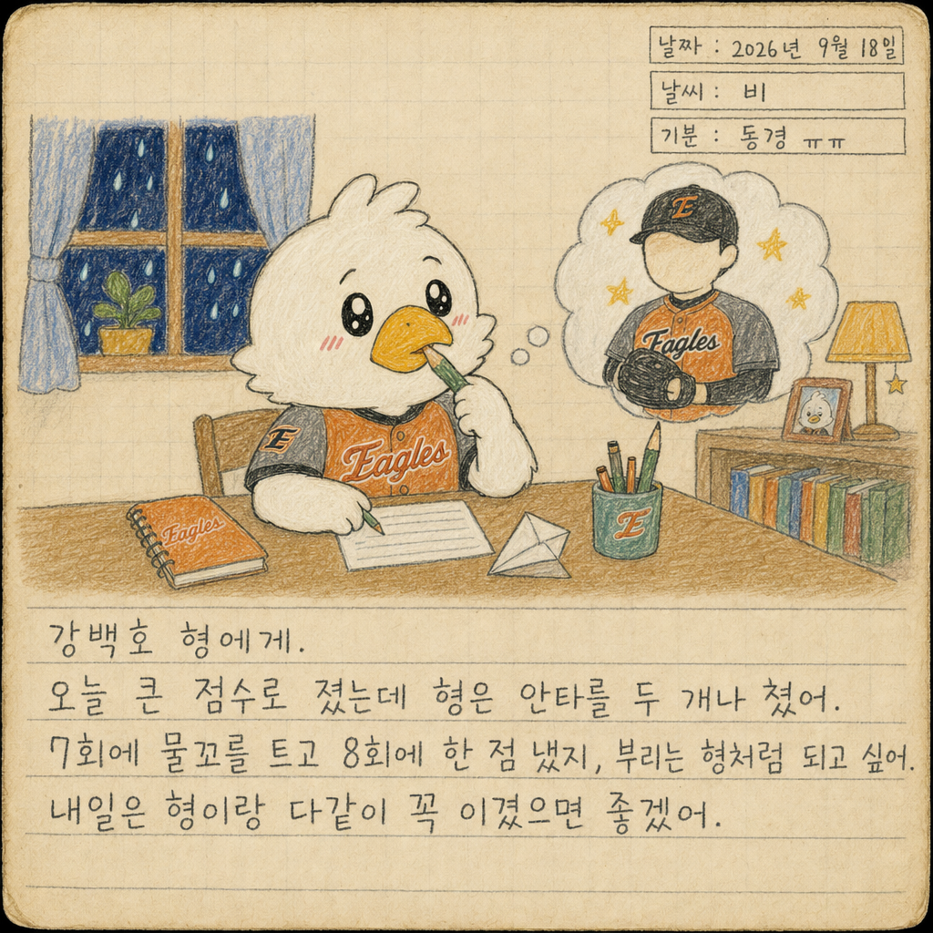 부리 일기