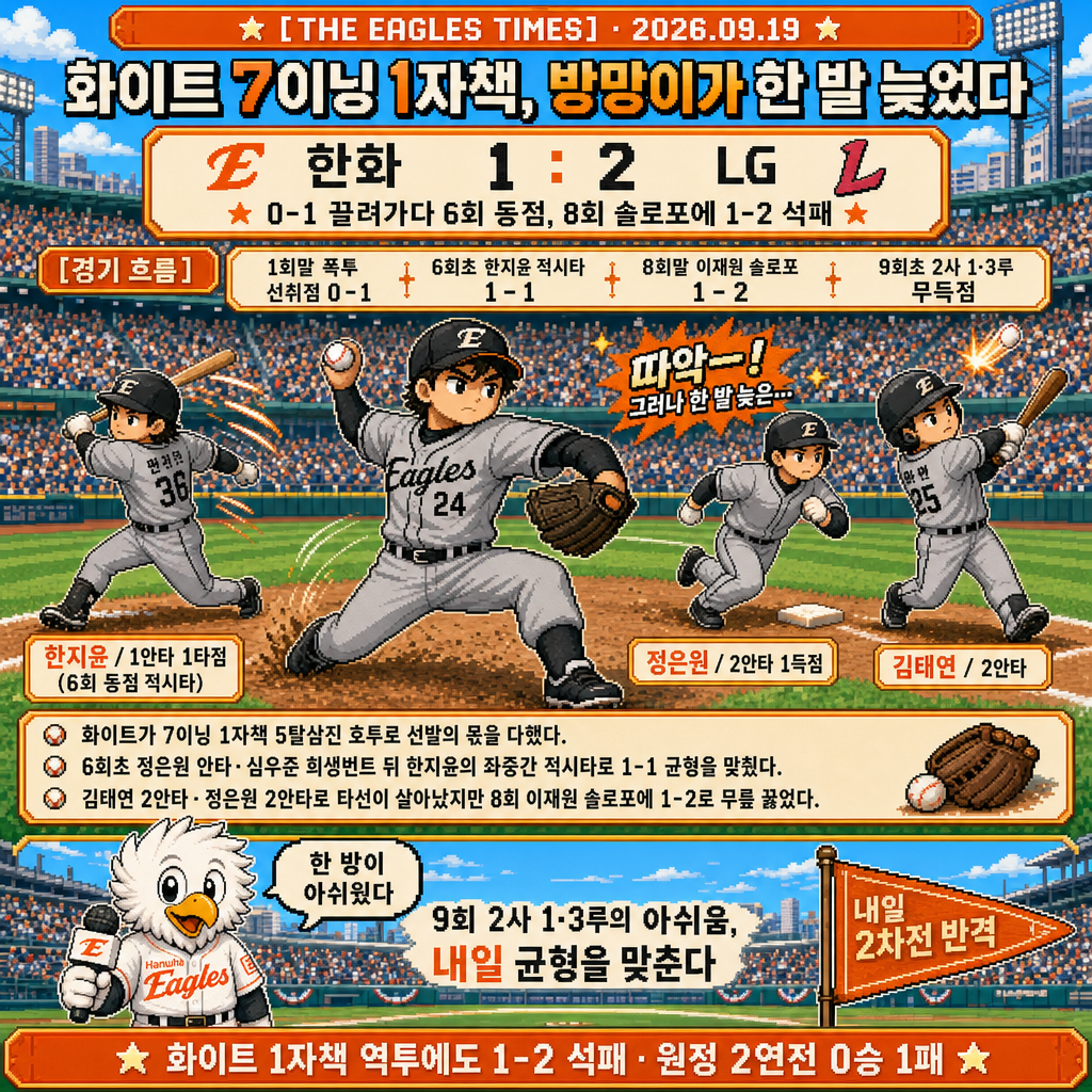 1컷 경기 정리