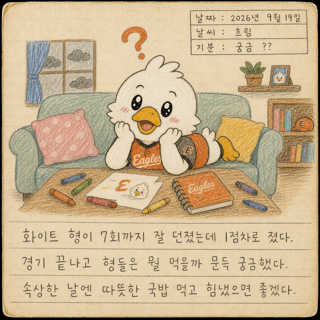 부리 일기