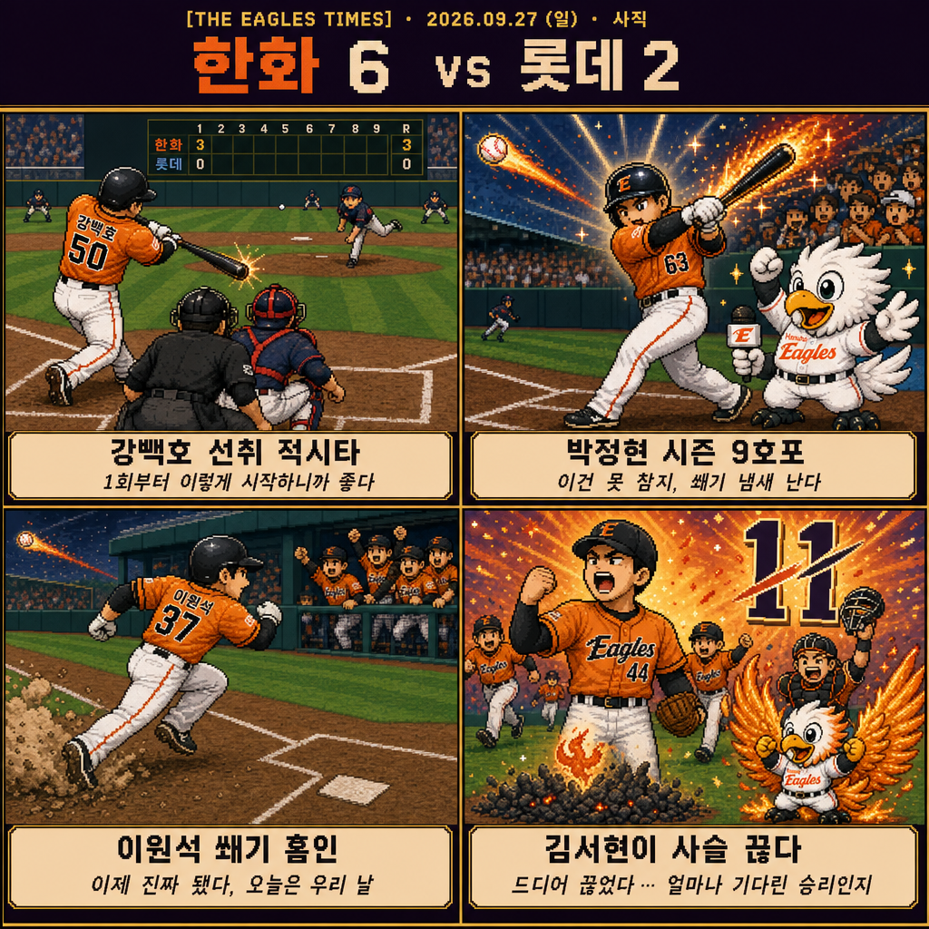 4컷 만화