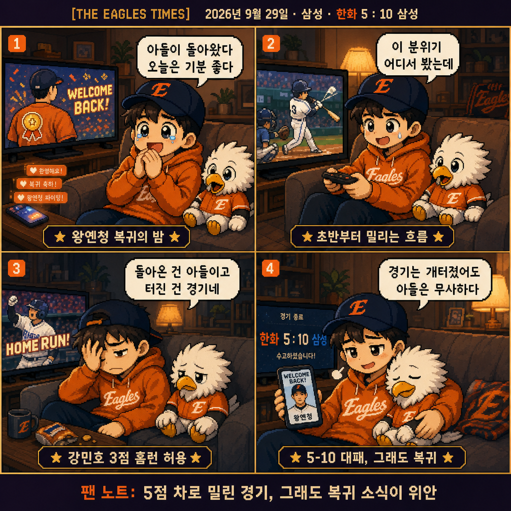 부리의 4컷 만화