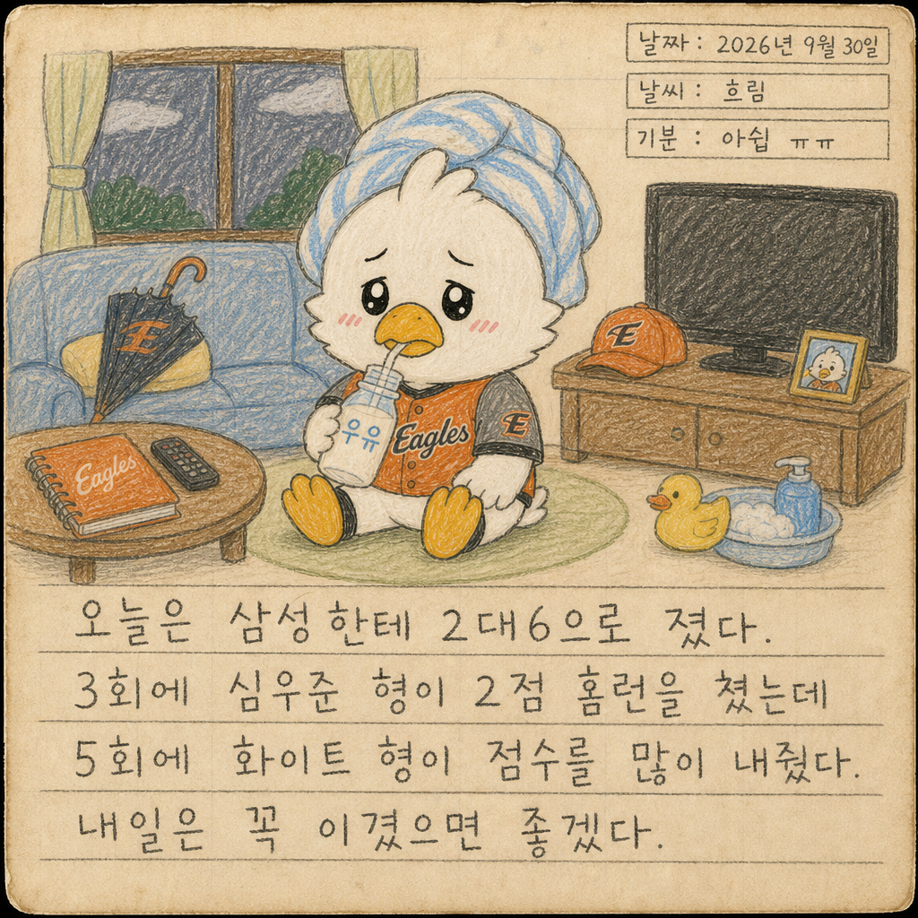 부리 일기