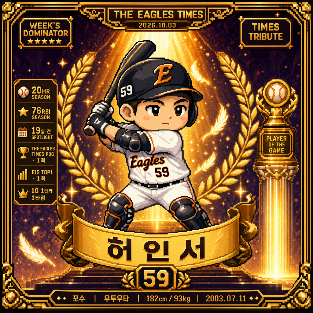허인서