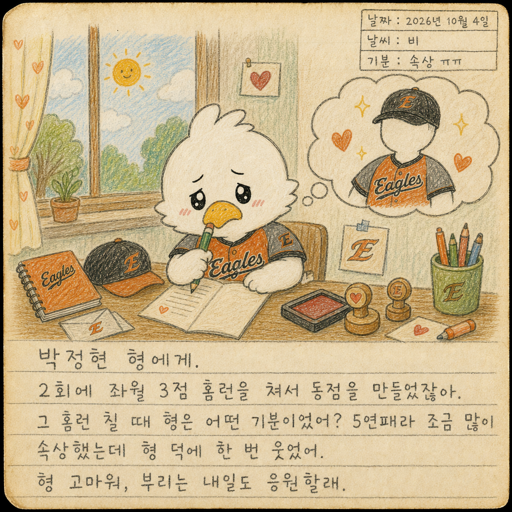 부리 일기