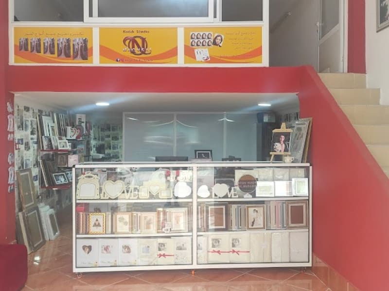 Kodak Studio NaoufaL photo 2