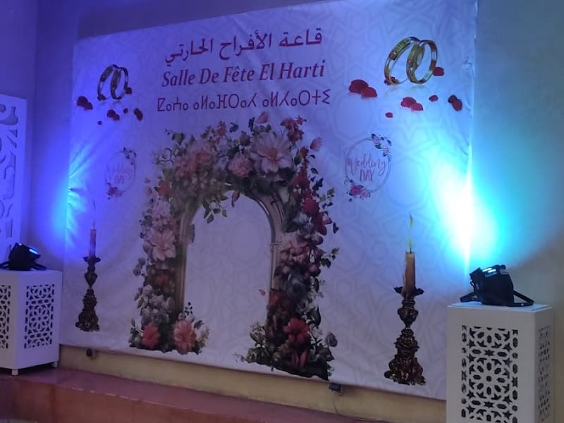 Salle des Fêtes El Harti - Abderrahim Choutine photo 6