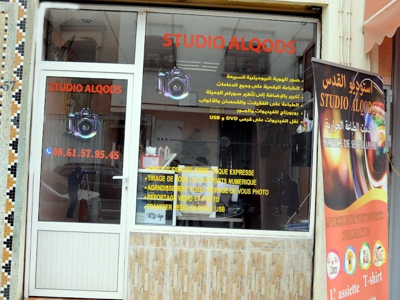 Studio Al Qods photo 2