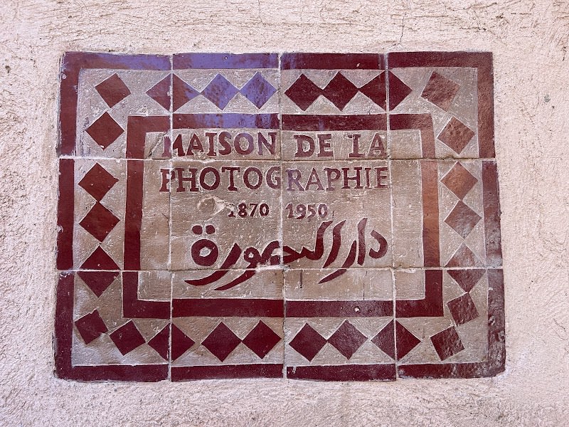 Maison de la Photographie de Marrakech photo 3