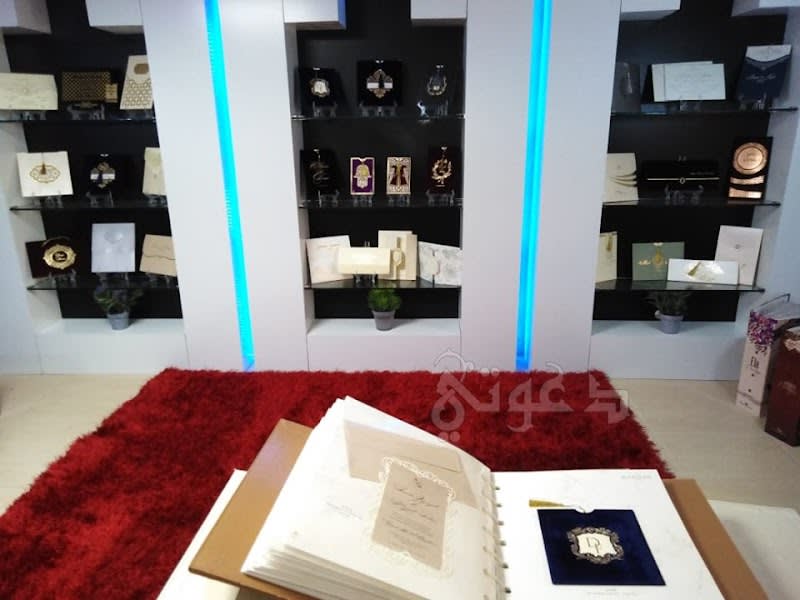 Invitations de Mariage Daawati photo 4