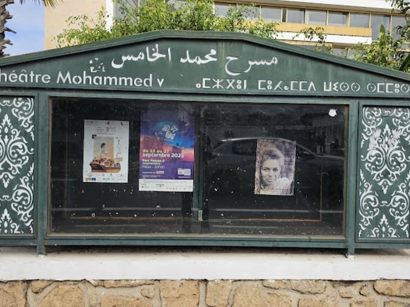 Théâtre National Mohammed V photo 6