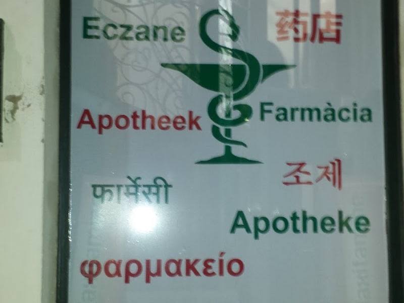 Pharmacie Hibat Allah photo 2