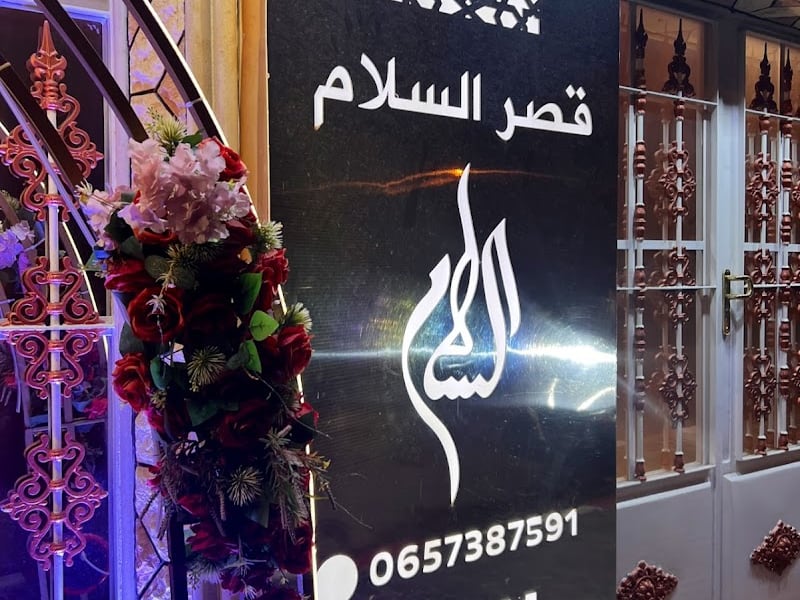 قصر السلام للحفلات طنجةkasser Essalam Pour Les Fetes photo 5