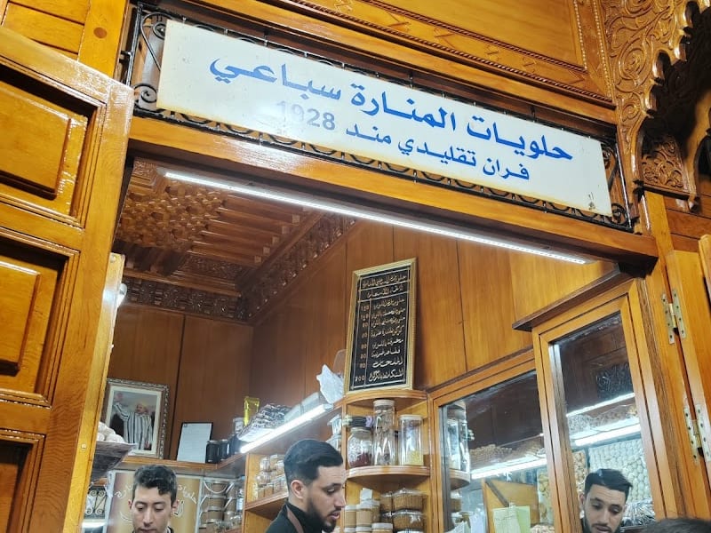 Halawiat Sbai حلويات المنارة سباعي photo 5