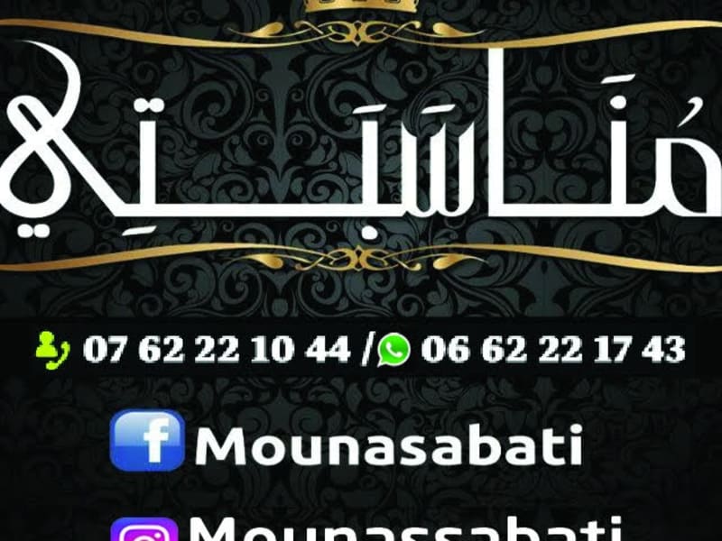 Mounassabati photo 6
