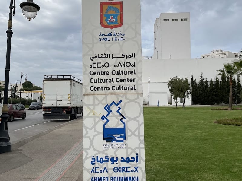 Centre Culturel Ahmed Boukmakh photo 2