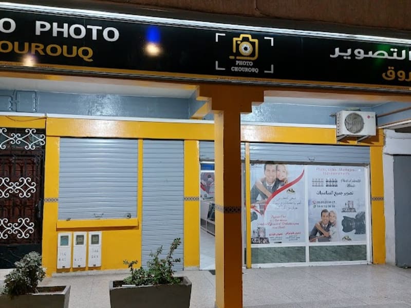 Labo Photo Chourouq photo 2