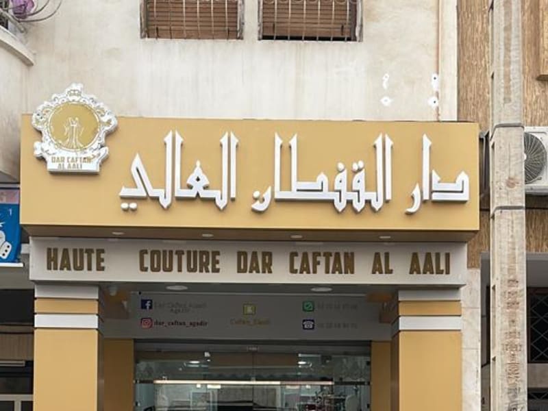 Dar Caftan Al Aali photo 2