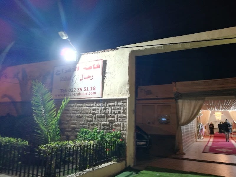 Salle des fêtes Rahal photo 2
