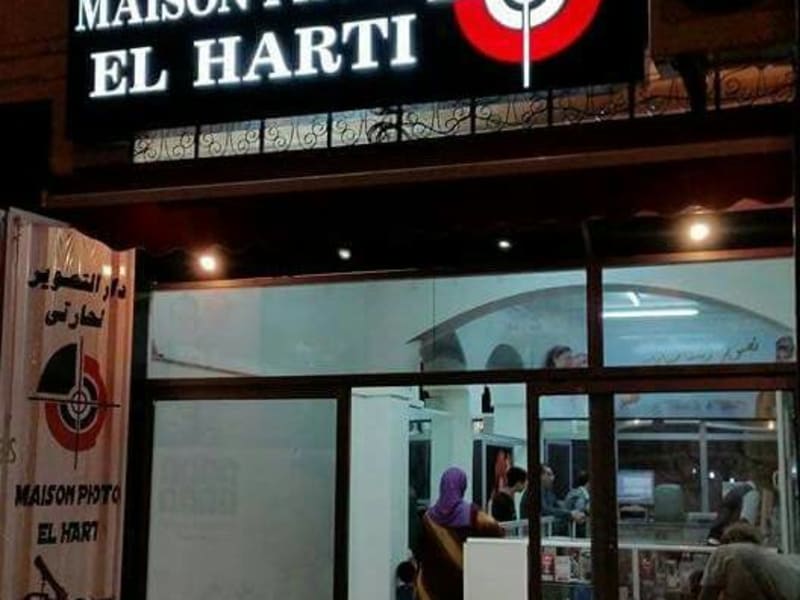 Maison Photo El Harti photo 2
