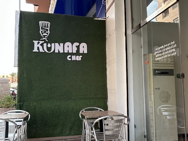Chef kunafa شيف كنافة photo 4