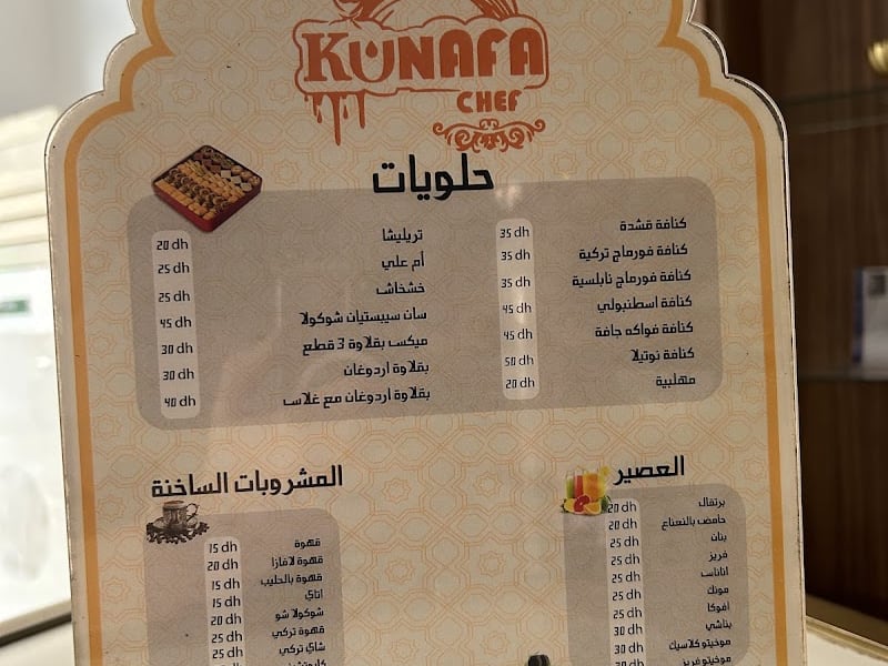Chef kunafa شيف كنافة photo 5