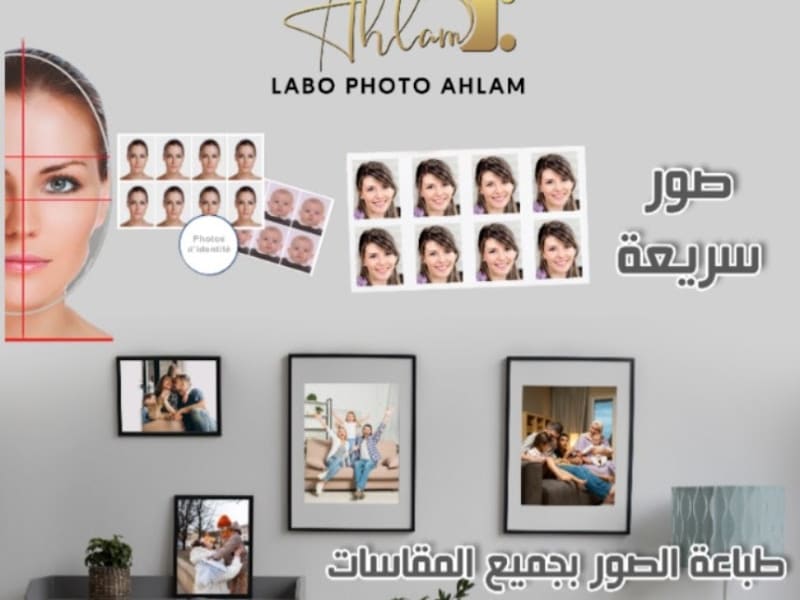 Labo Photo Ahlam photo 4