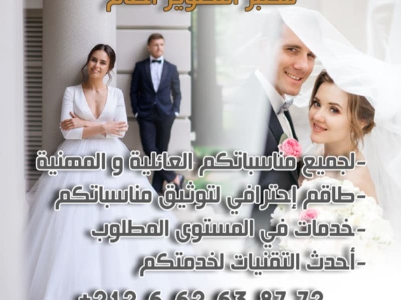 Labo Photo Ahlam photo 6
