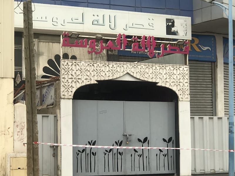 Salle Des Fêtes Kasr Lalla Laaroussa photo 3