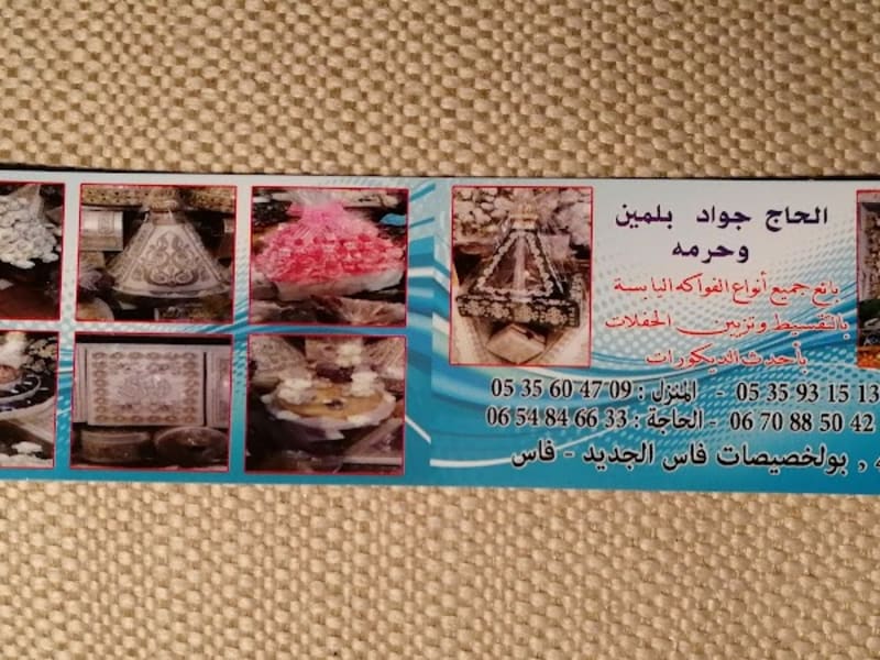 Hochzeits Dekorationen Hajj Jawad Bilmin photo 6