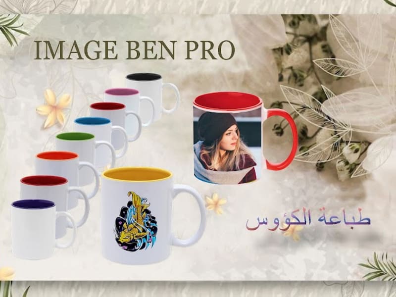 IMAGE BEN PRO photo 3