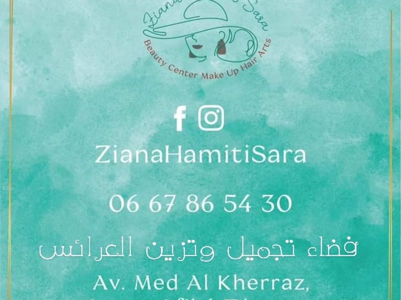 Ziana hamiti sara photo 5