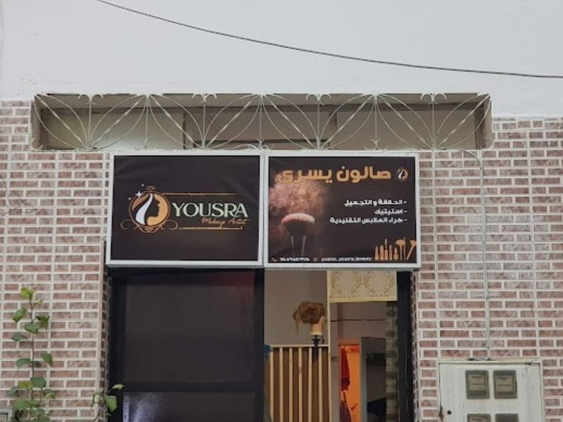 Salon Yousra makeup photo 3