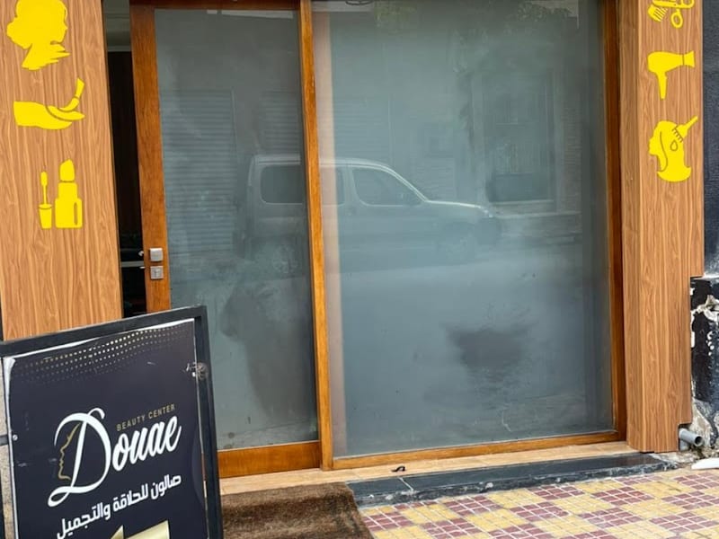 Douae beauty center photo 2